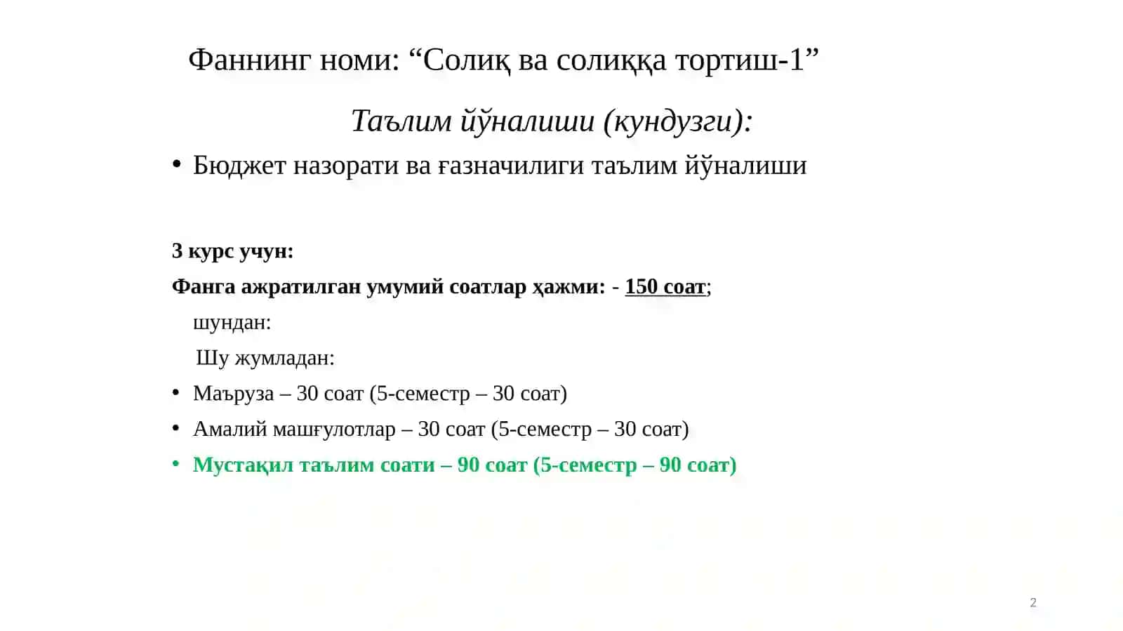 Солиқ ва солиққа тортиш-1 2