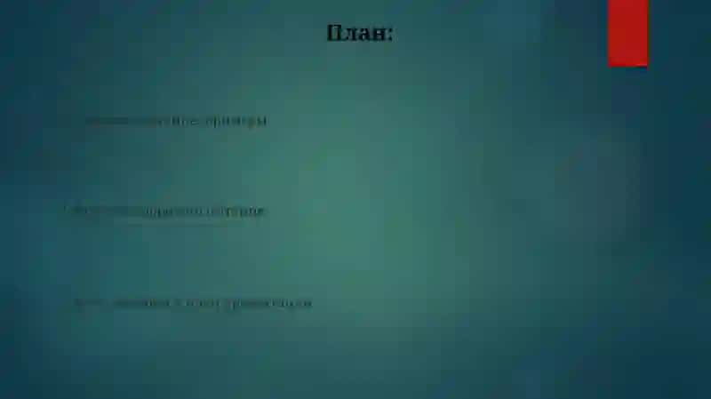 Здоровое питание: примеры 2