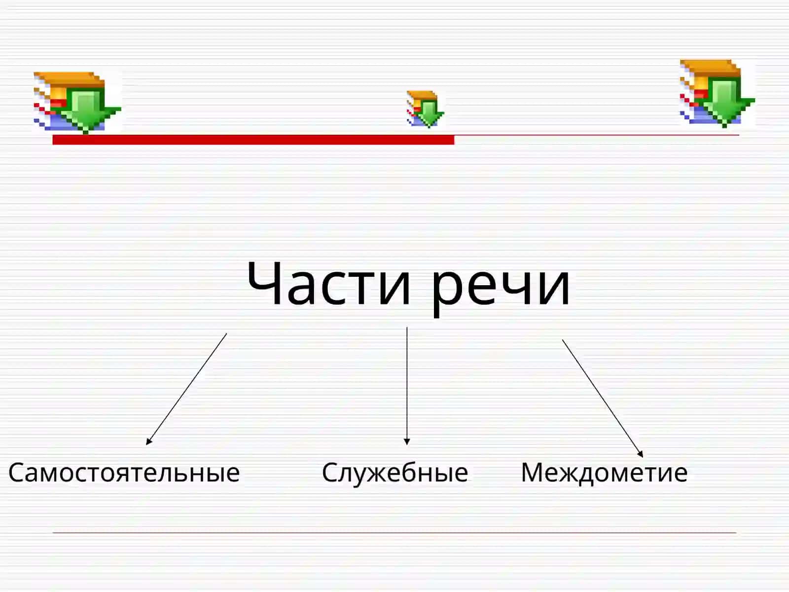 Морфология 2