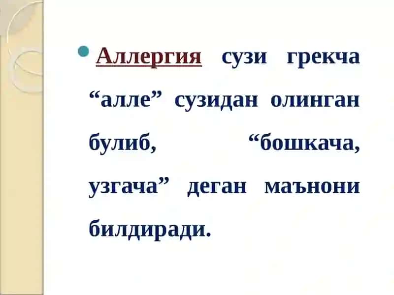 Аллергияга қаршидори воситалар 2