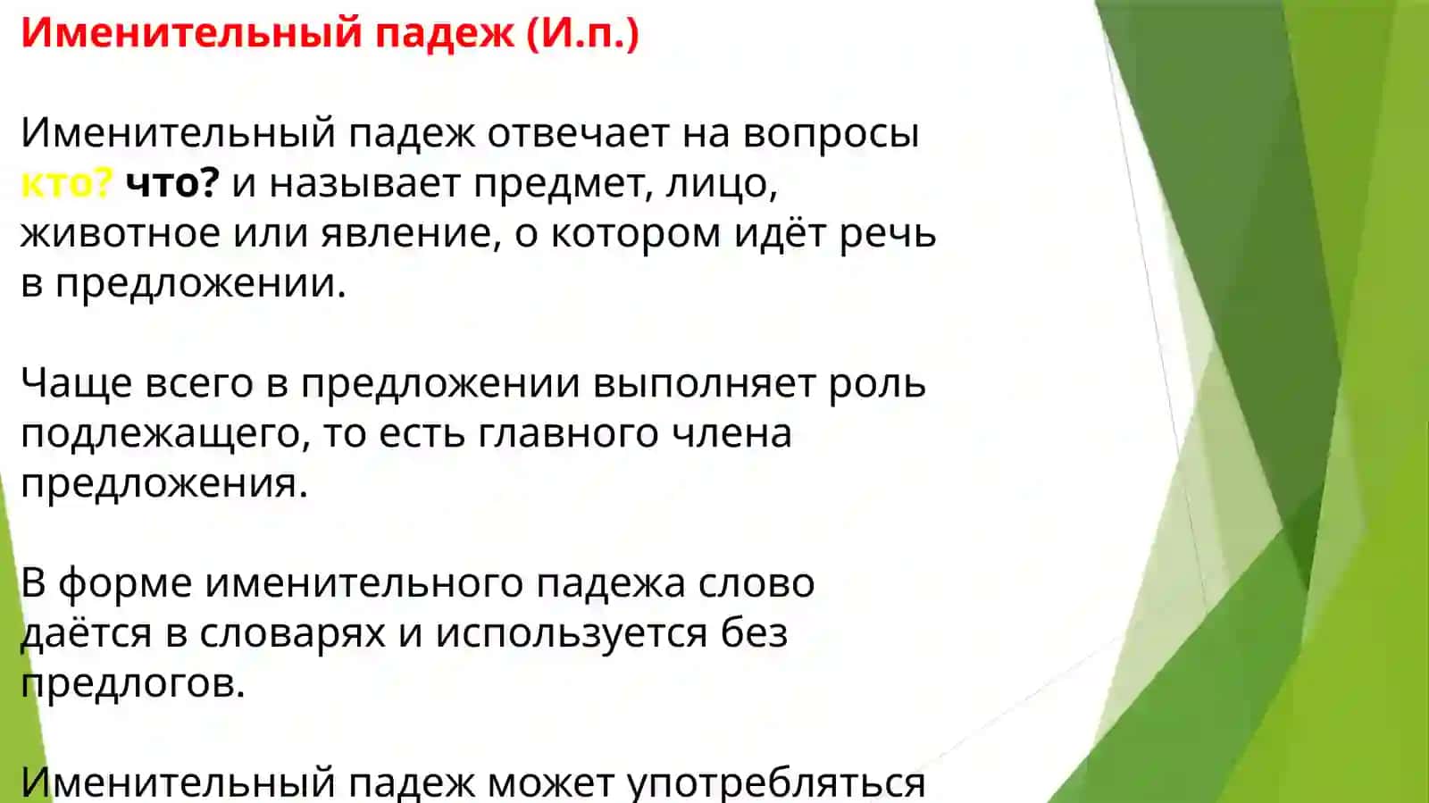 Rus tilidan mustaqil ish 2