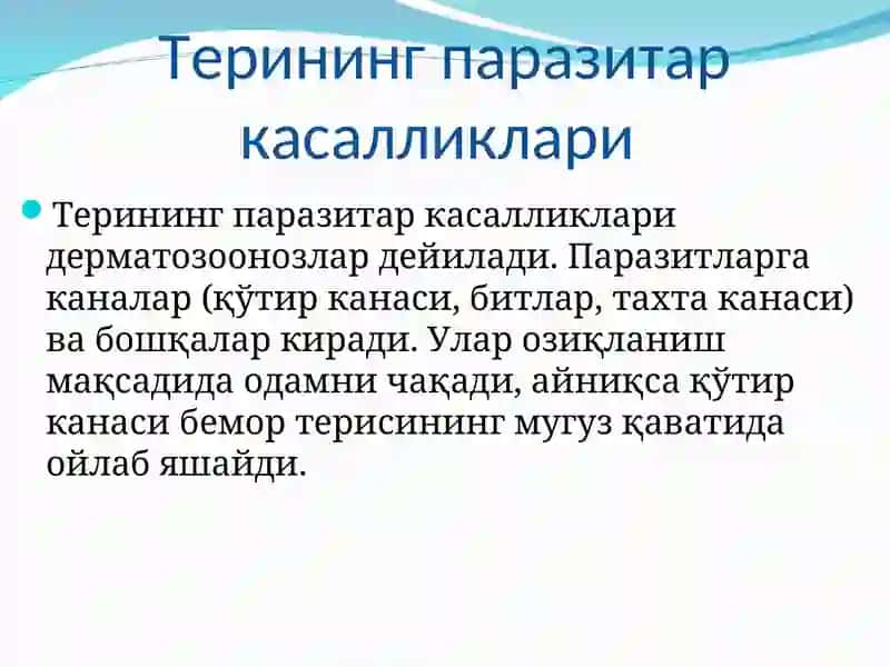 Терининг паразитар касалликлари 2