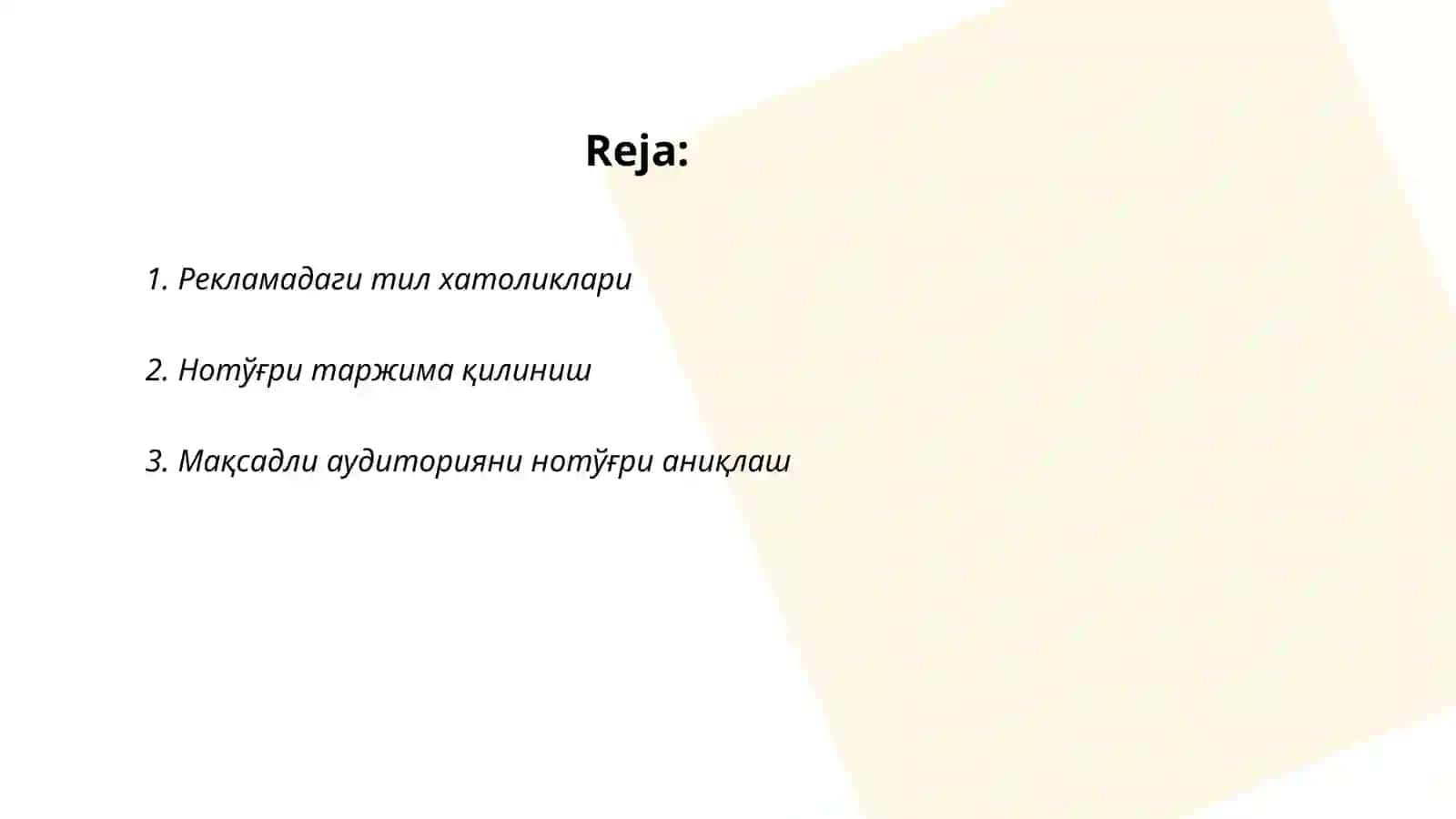 Рекламадаги тил хатоликлари 2