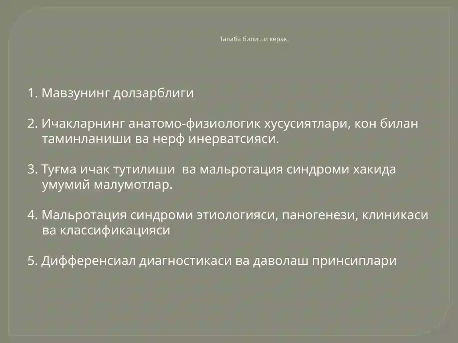 Туғма ичак тутилишлари 2