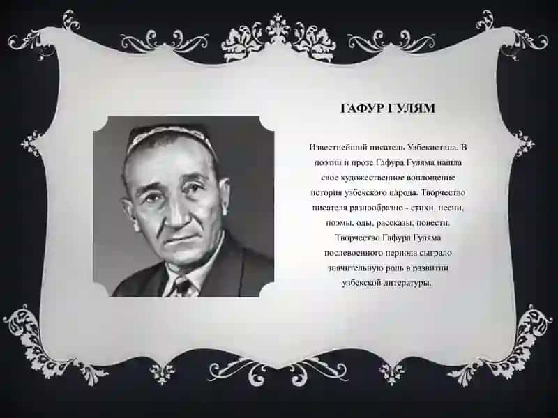 Г.Гулям«Ты не сирота» 2