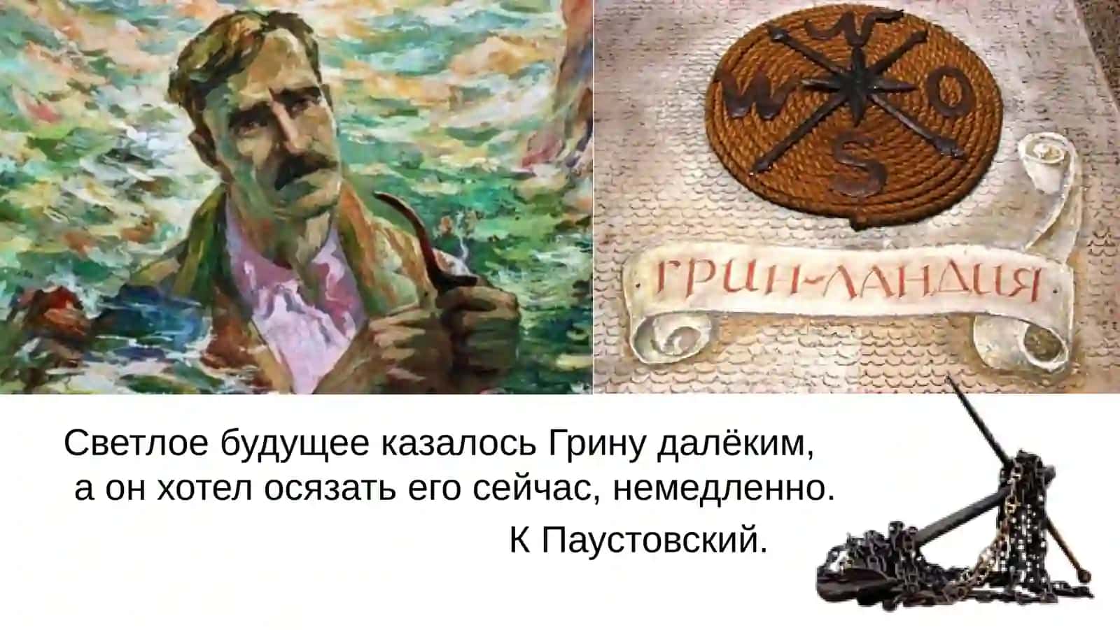 Алые паруса 2