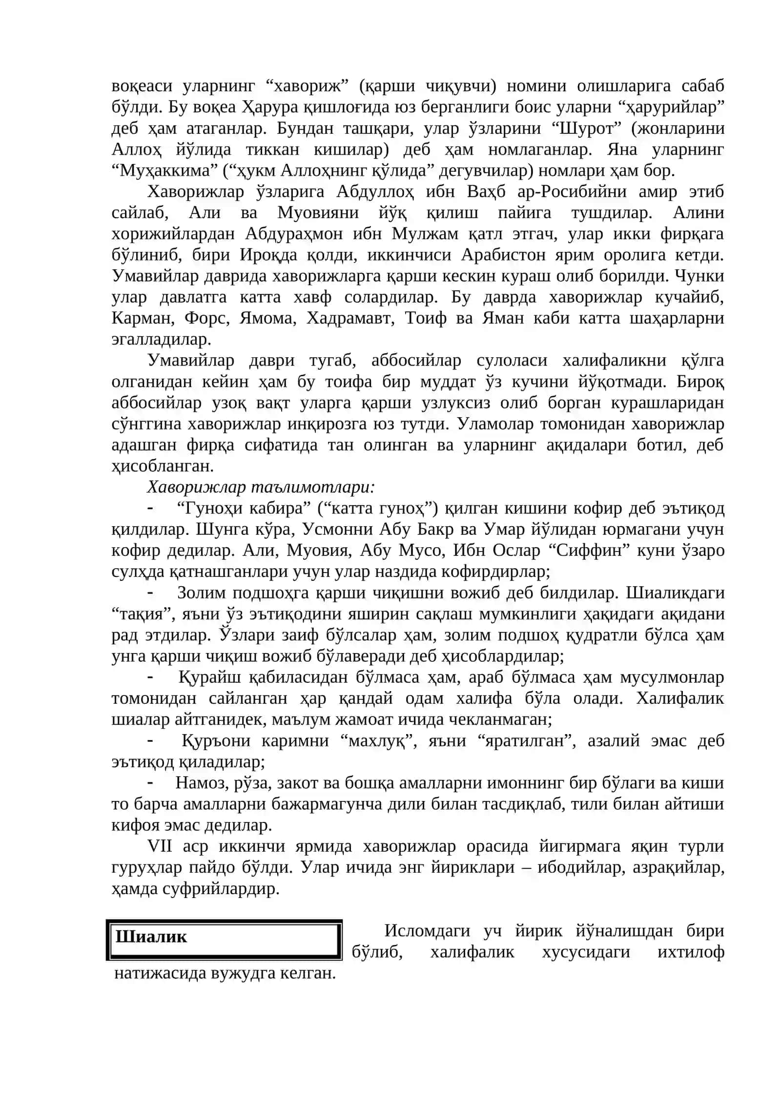 Islom fiqhiy maktablari 2