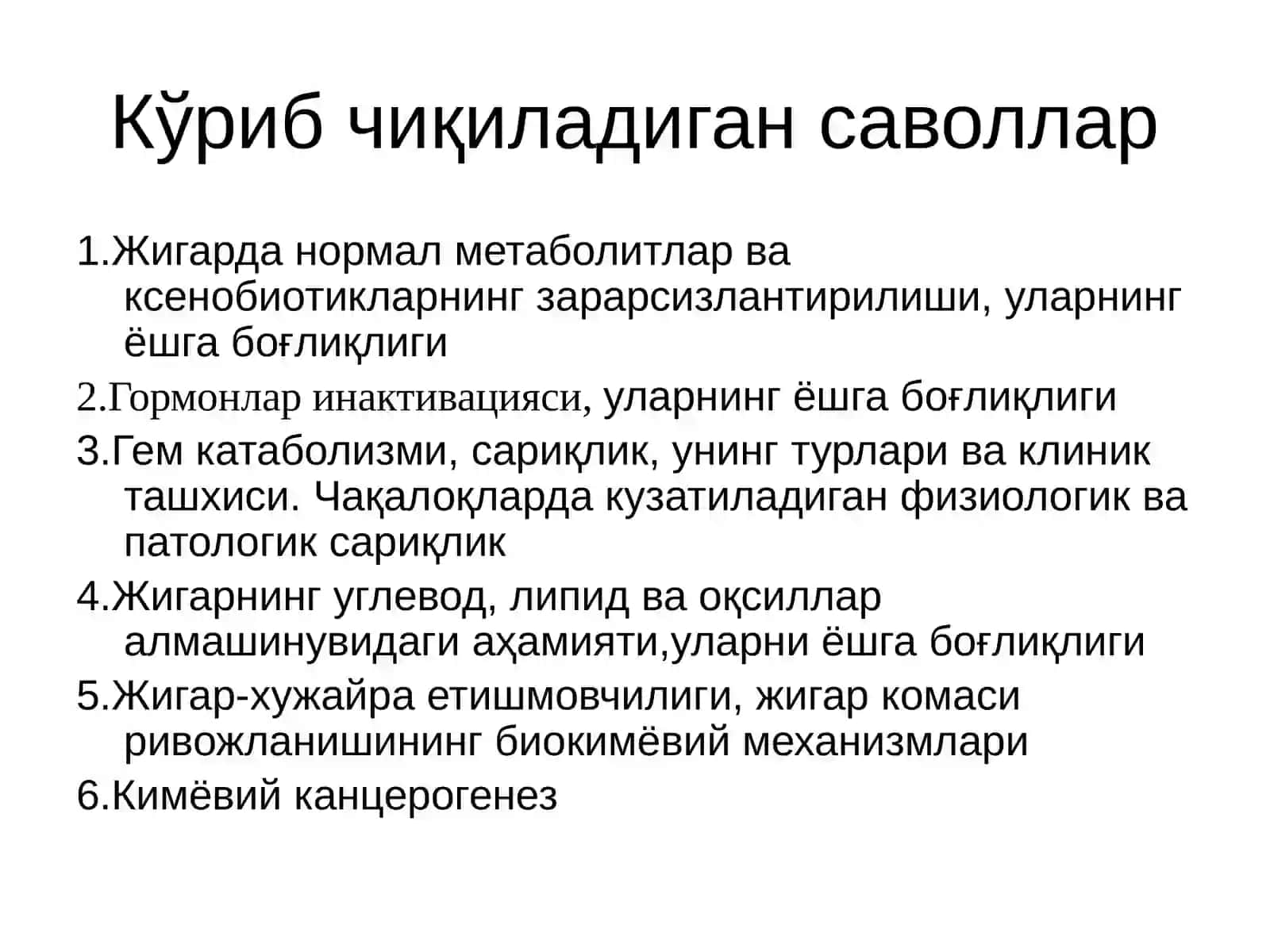 ЖИГАР БИОКИМЁСИ 2