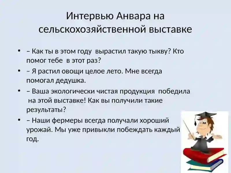 Русский язык 2