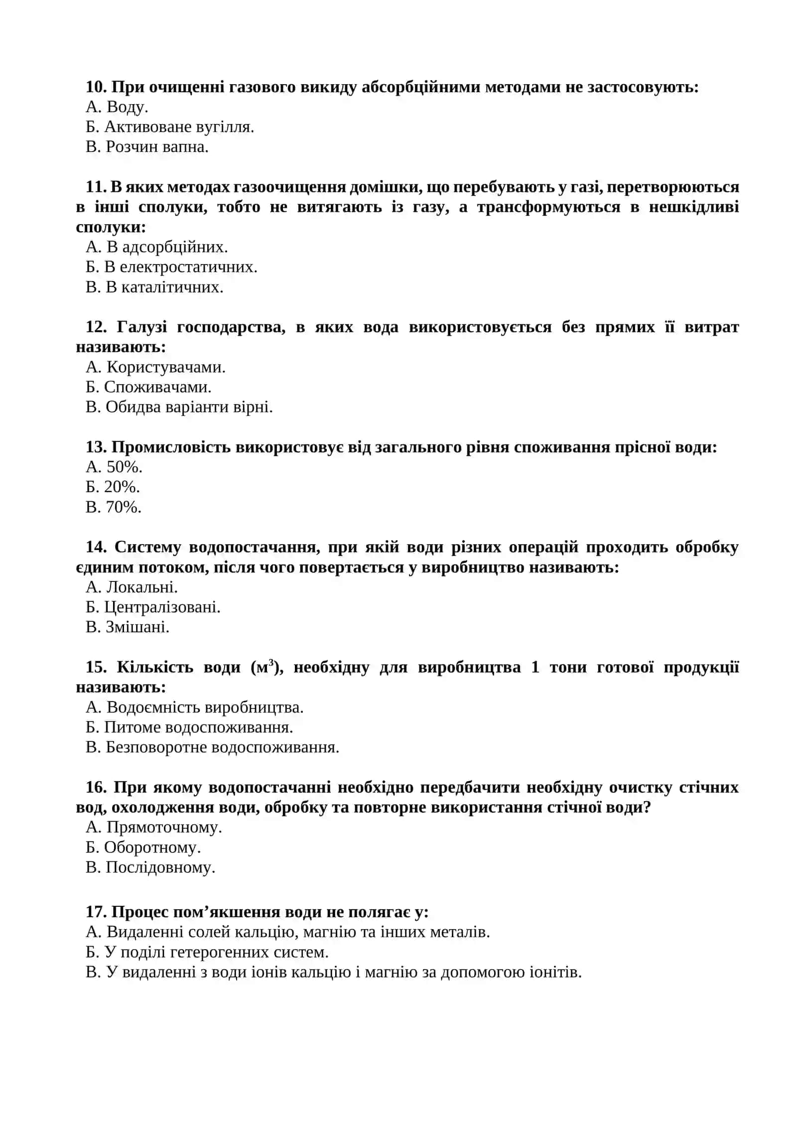 Атмосфера 2