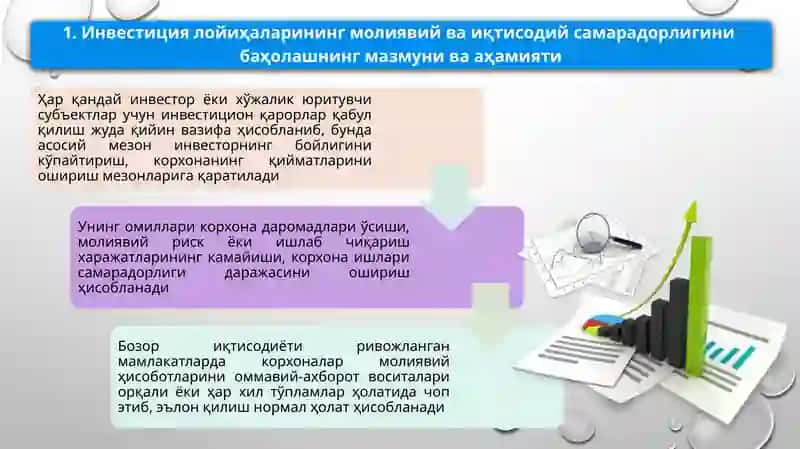 БАҲОЛАШ ВА БАҲОЛАШ БЎЙИЧА ҚАРОРЛАР ҚАБУЛ ҚИЛИШ 2