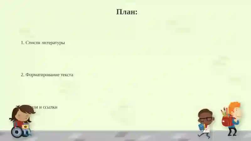 Оформление деловых бумаг 2
