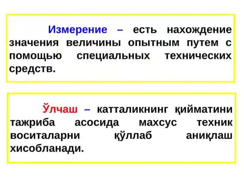 Ўлчаш турлари ва усуллари 2