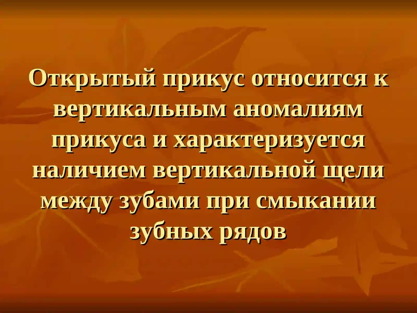 ОТКРЫТЫЙ ПРИКУС 2