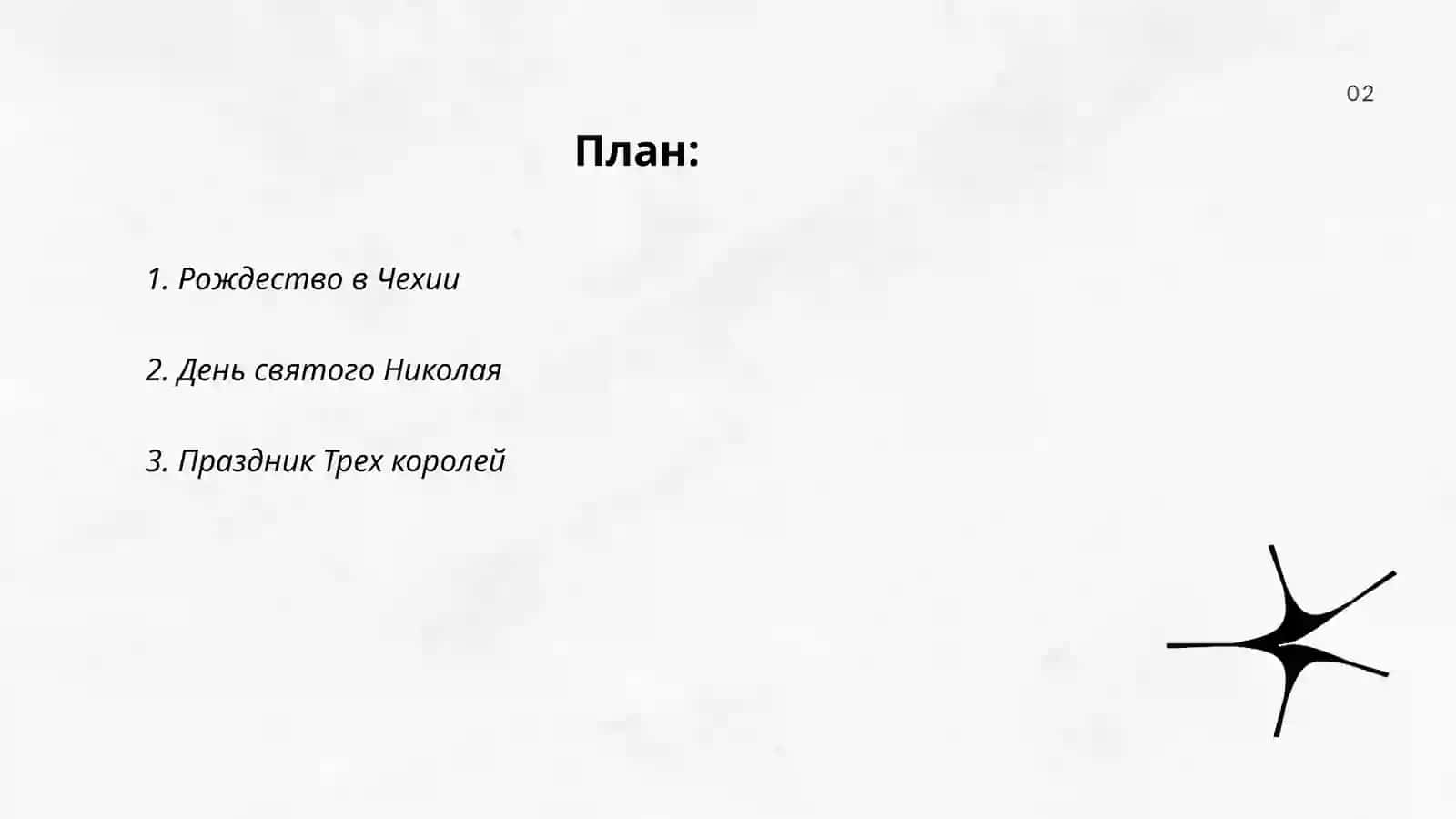 Рождество в Чехии 2