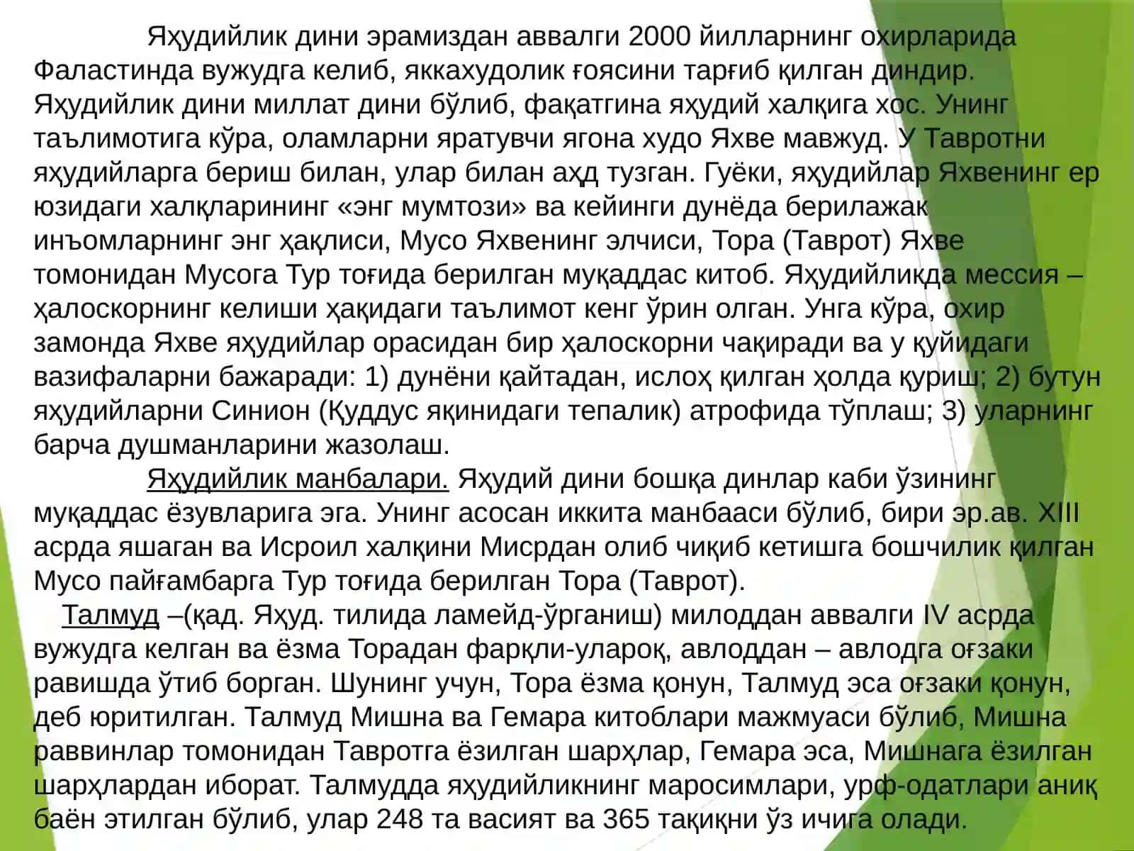 Миллий динлар 2