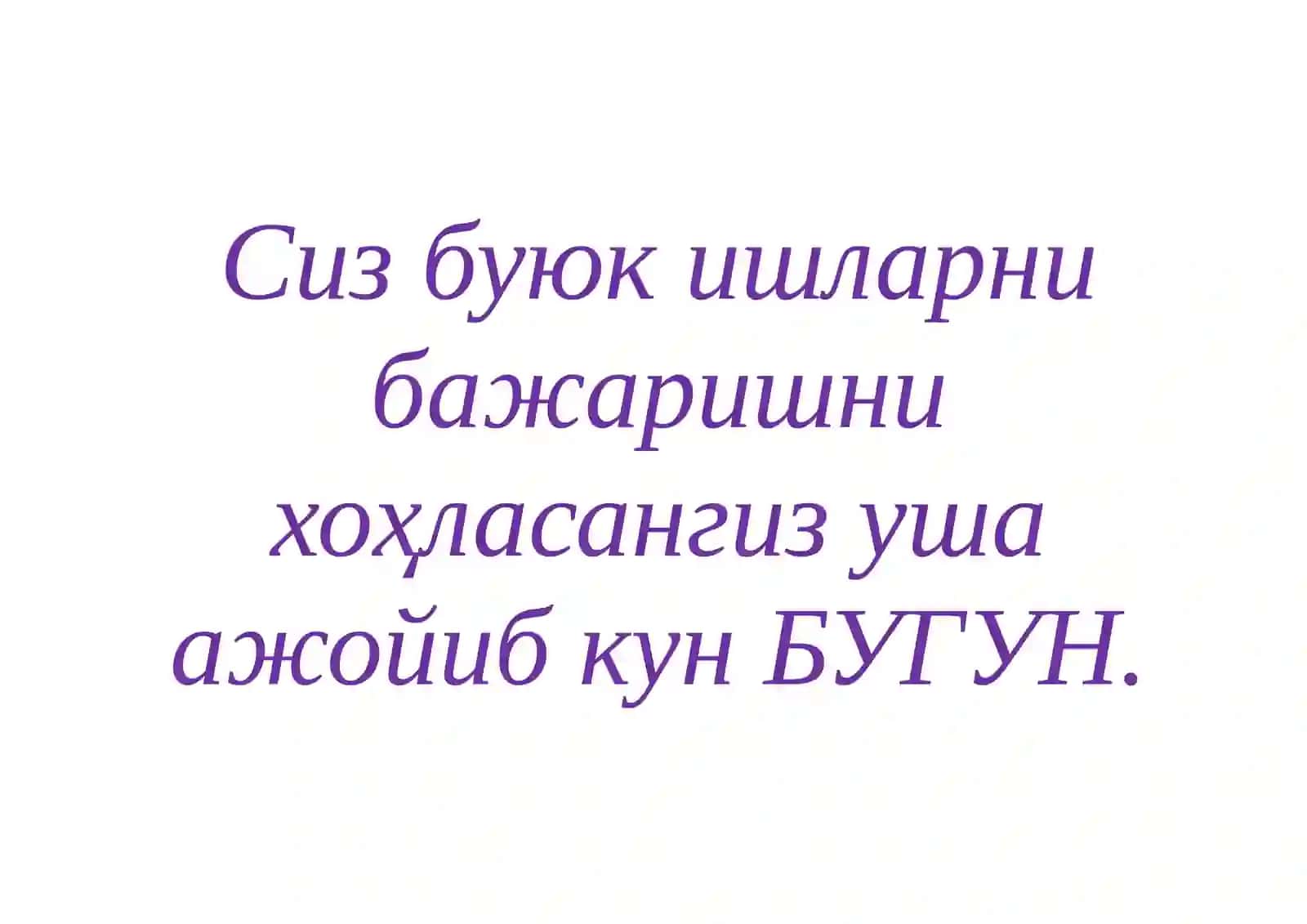 Бугунги кун 2