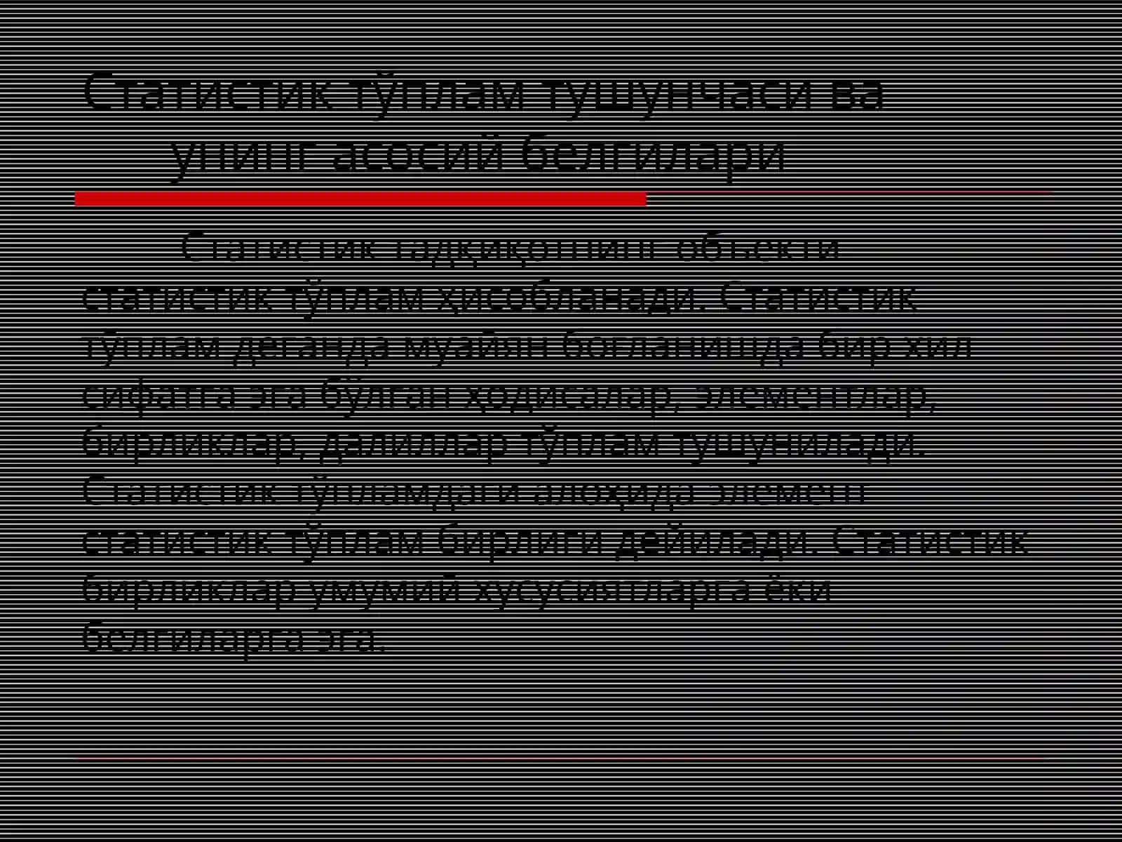 Статистик тўплам ва тақсимот қаторлари 2