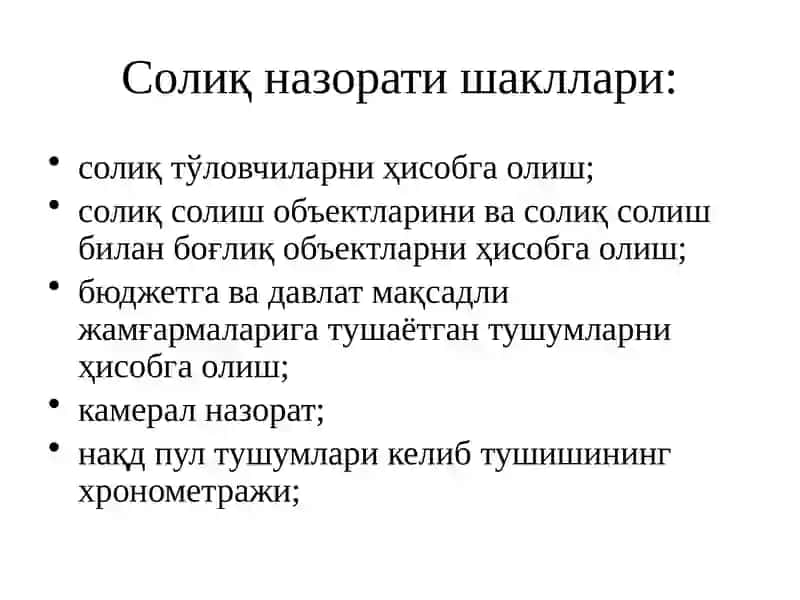 Солиқ назорати ва текширишлар 2