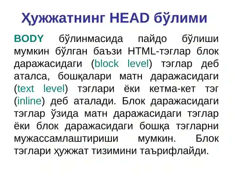 HTML теглари 2