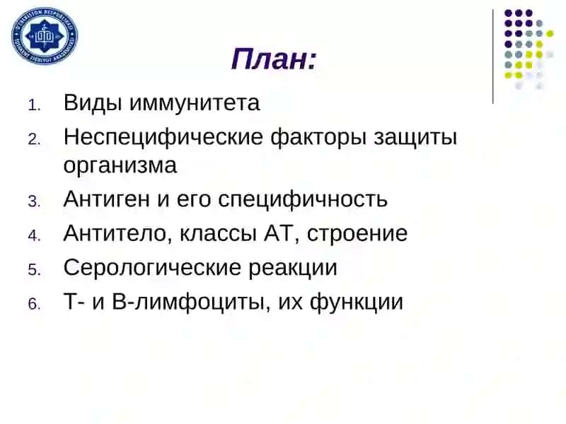 Иммунология 2