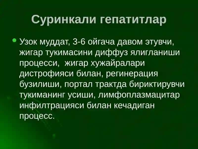 Суринкалигепатитлар 2