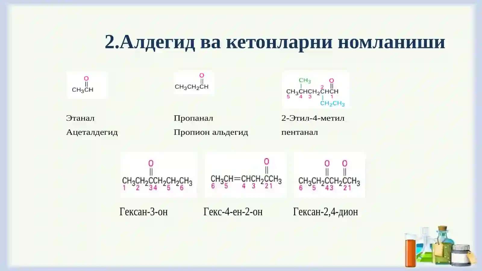 Альдегид ва кетонлар 2