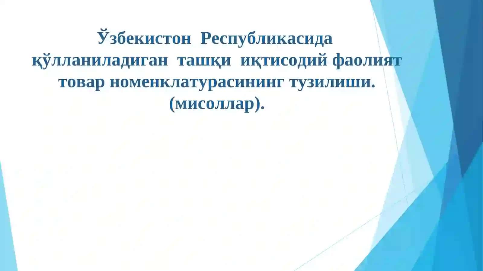 Товарлар кимёси 2