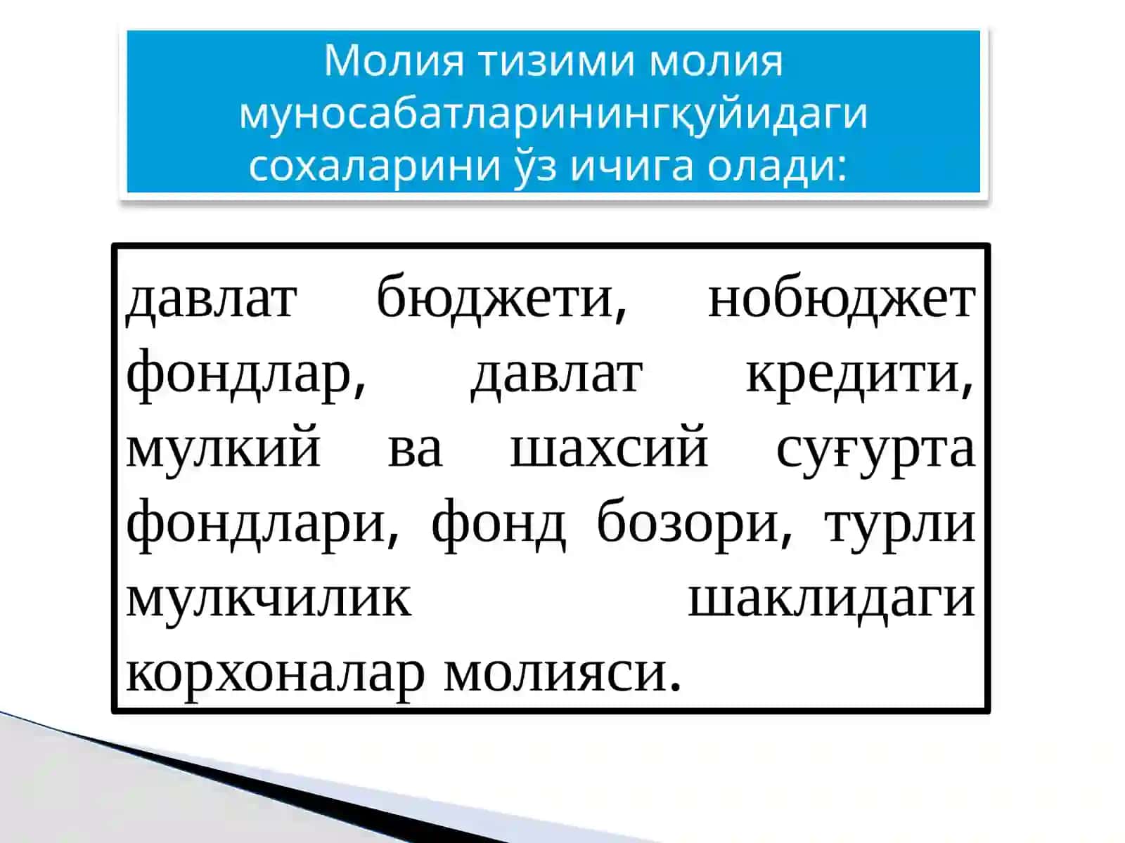 Молия тизими 3