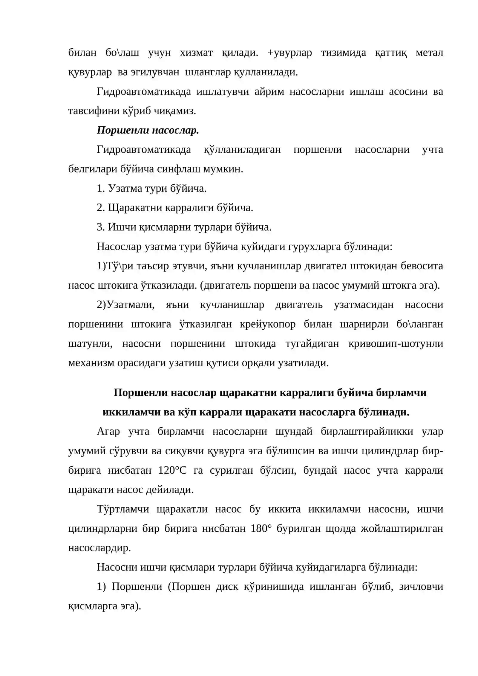 Гидроавтоматика қурилмалари 3