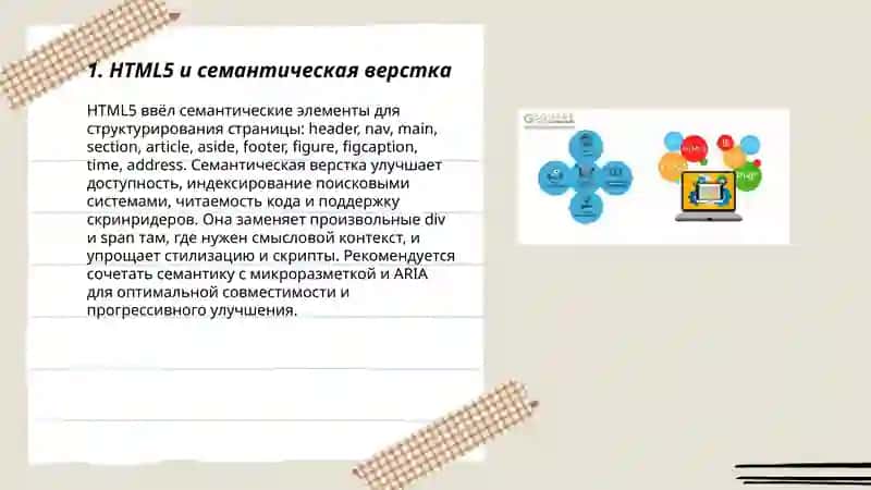 Web технологии 3