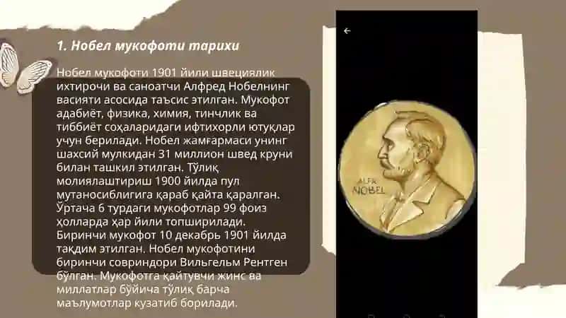 Нобелевские лауреать 3