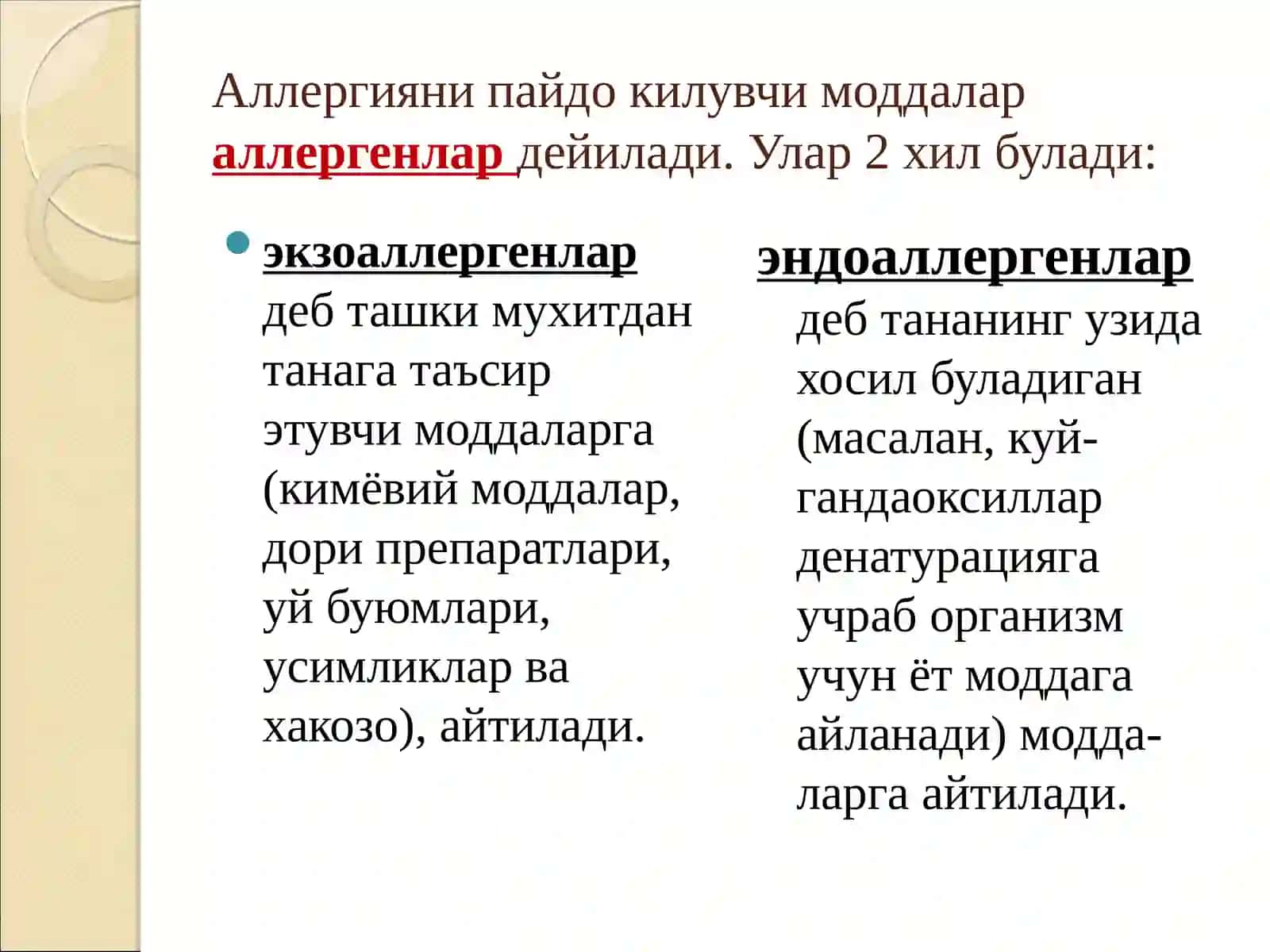 Аллергиягақаршидори воситалар 3