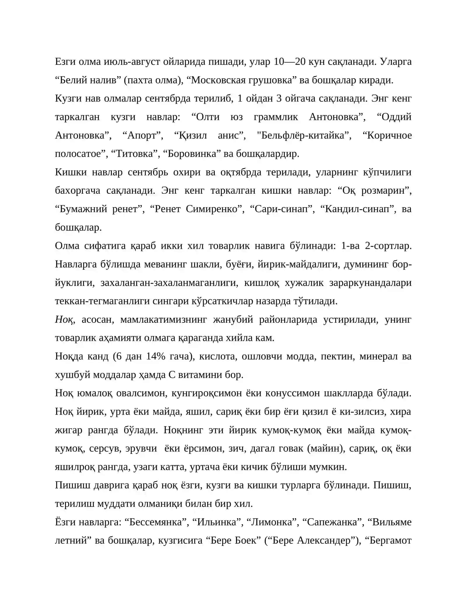 Мева ва сабзавотлар 3
