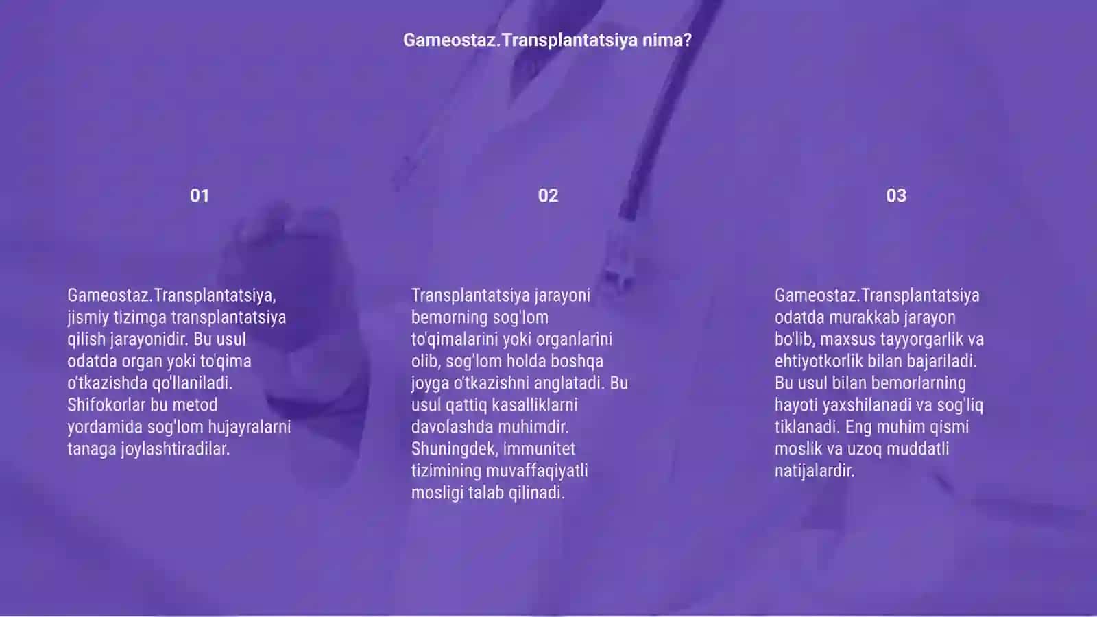 Gameostaz.Transplantatsiya 3