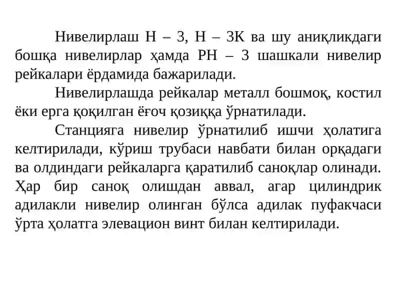 IV ва III синф нивелирлашни бажариш 3