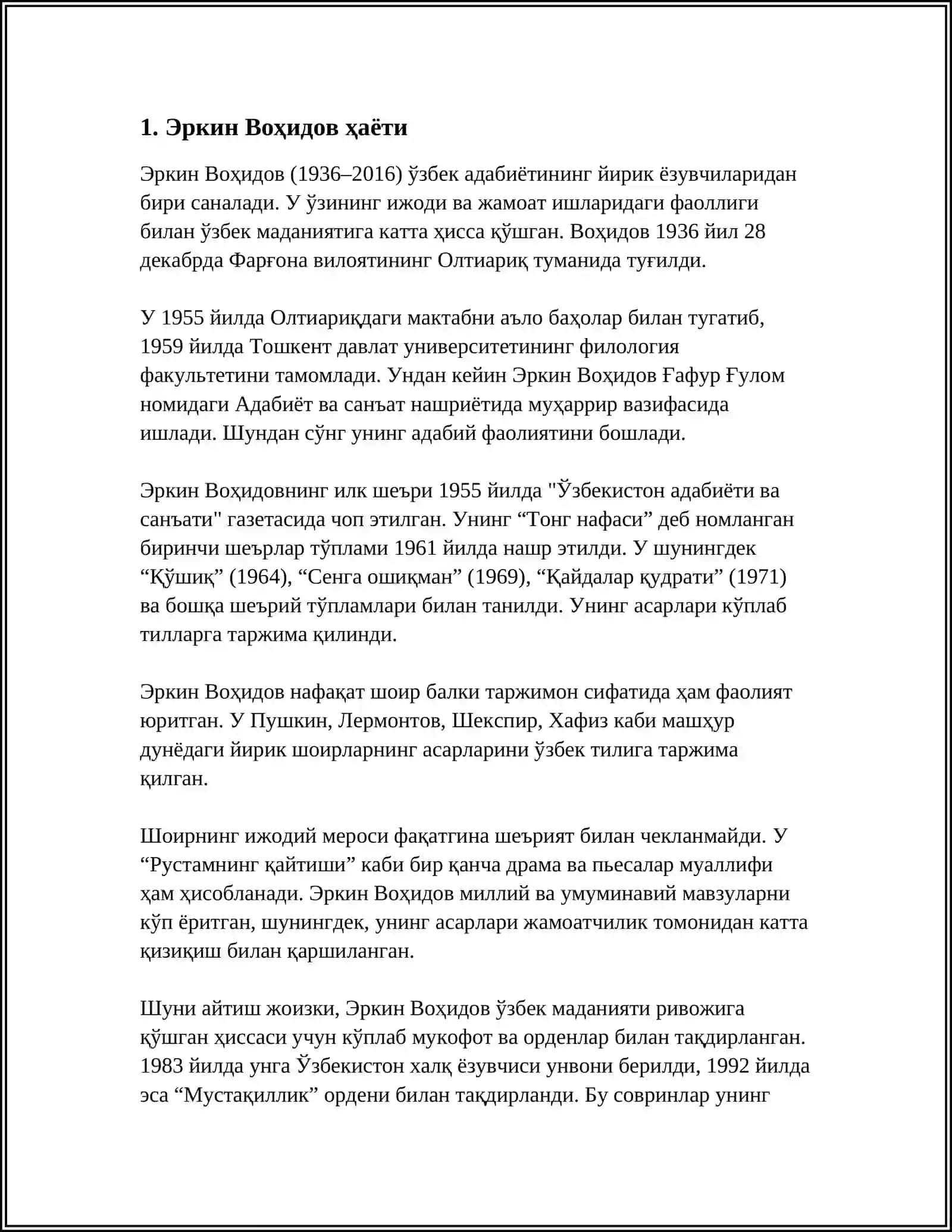Эркин Вохидов 3