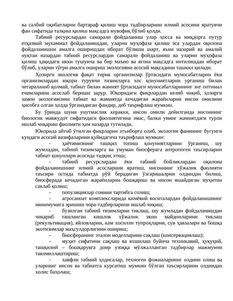 Экология Атроф-Муҳит Муҳофазаси 3