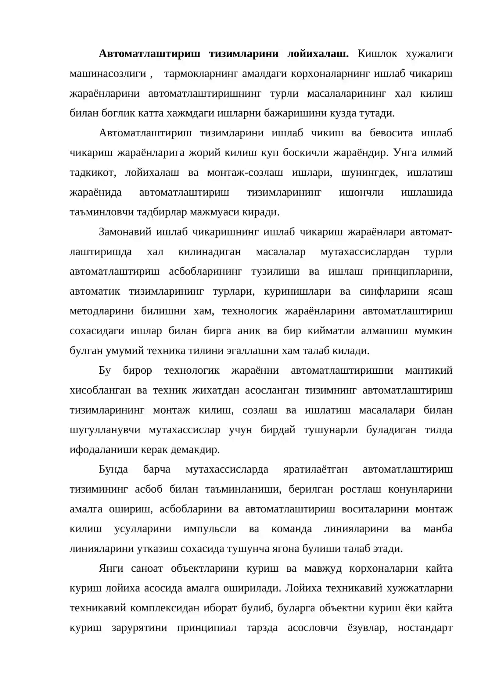 Бакалавр иш фаолият 3