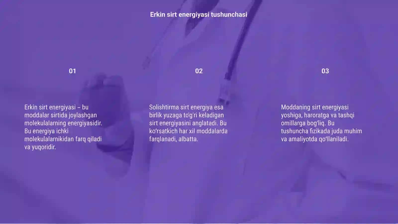 Erkin, solishtirma sirt energiyalari 3