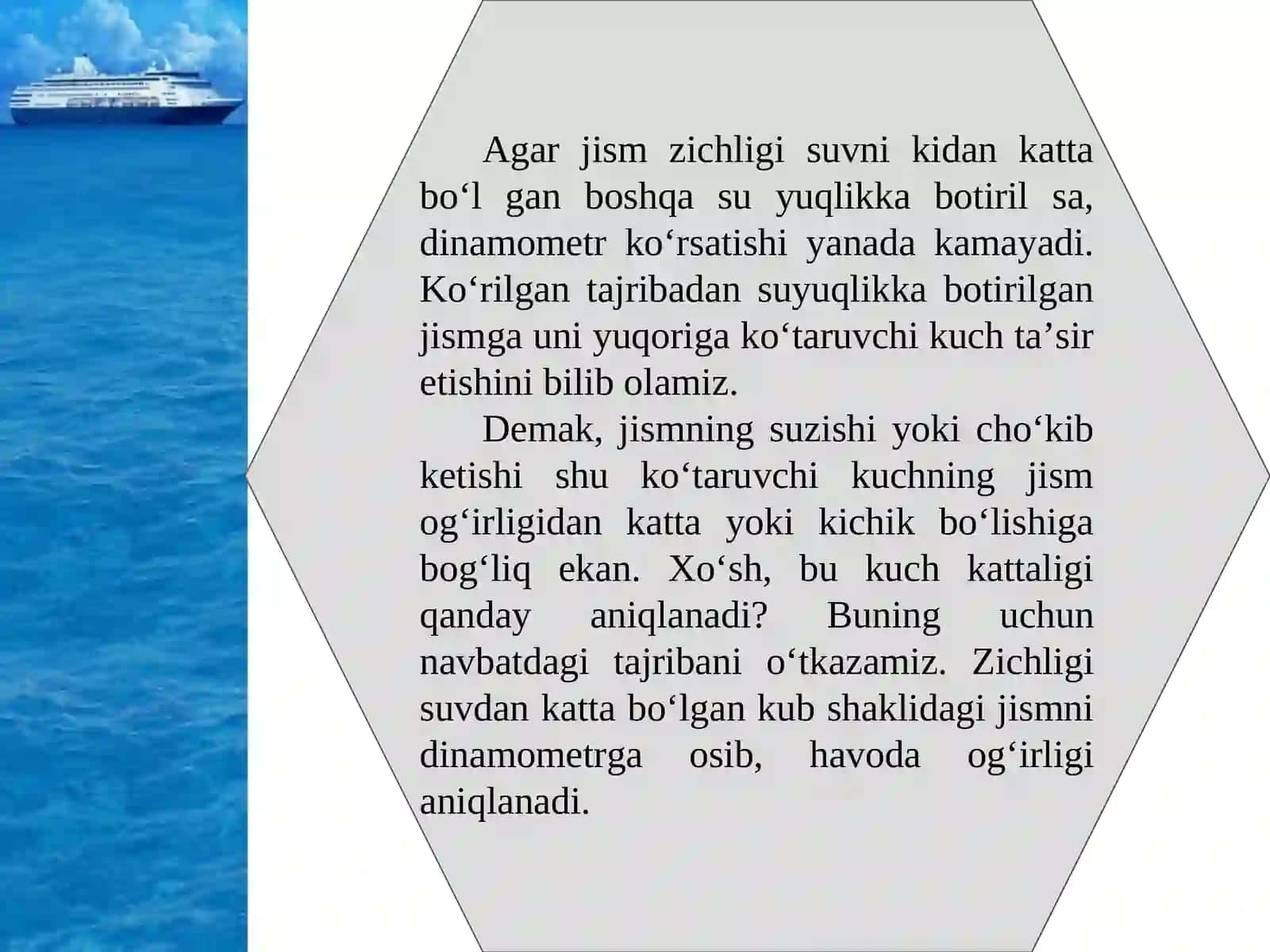 6-sinf fizika darsligi asosida 27-mavzu: Suvga mix yoki kichkina tosh tashlansa, cho‘kib ketadi. Lekin katta yog‘och g‘o‘la, qayiq va ulkan kemalar suvda suzib yuradi. Bunga sabab nima? 3