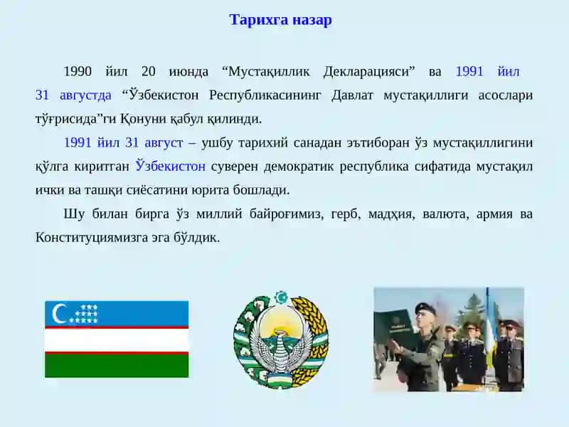 Азиз ва ягонасан, жонажон Ўзбекистон! 3