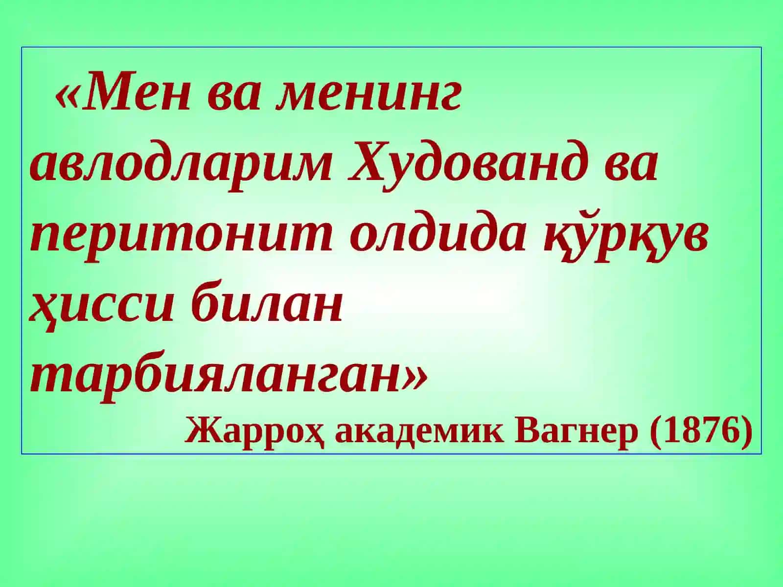 Перитонитлар, ичак окмалари 3