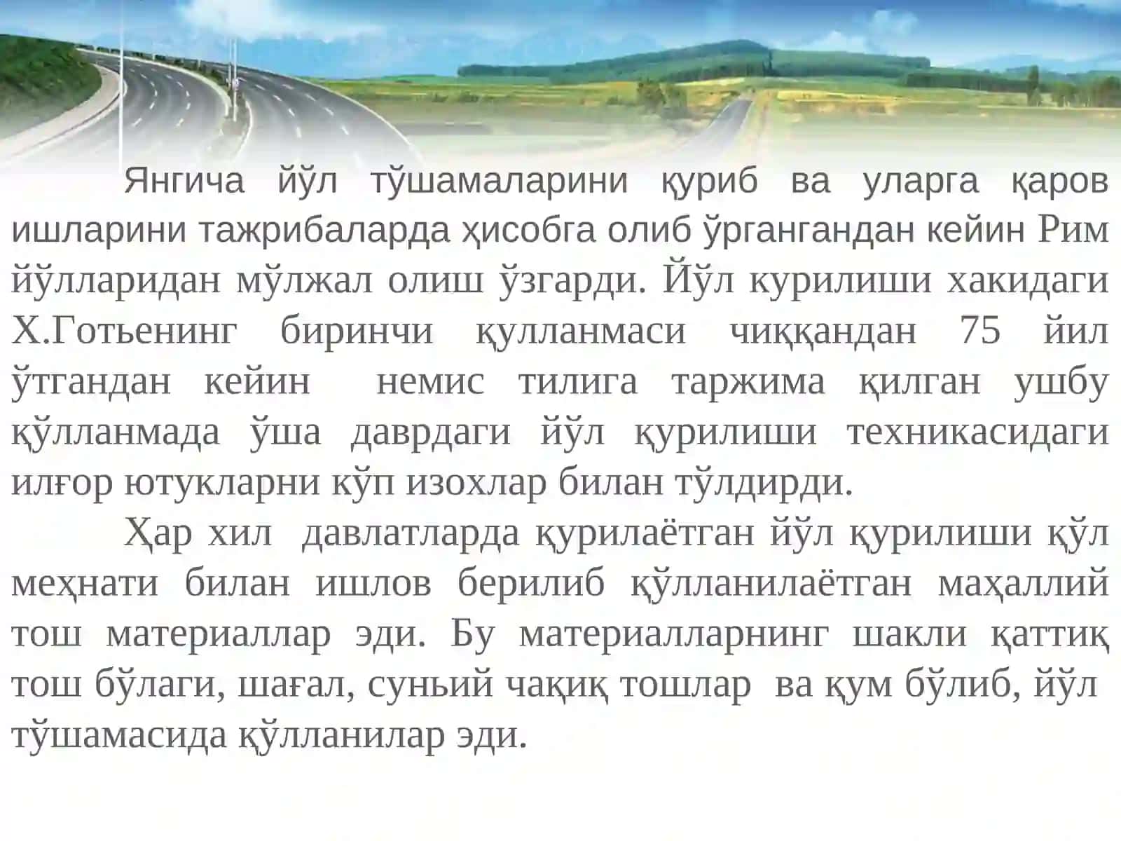 Йўл қурилишида “Уйғониш” даври 3