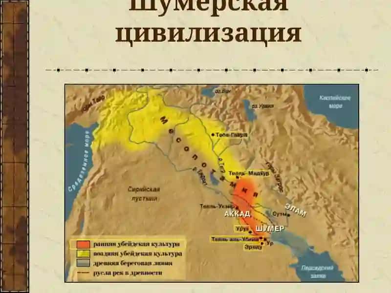КУЛЬТУРА ДРЕВНЕГО ДВУРЕЧЬЯ 3