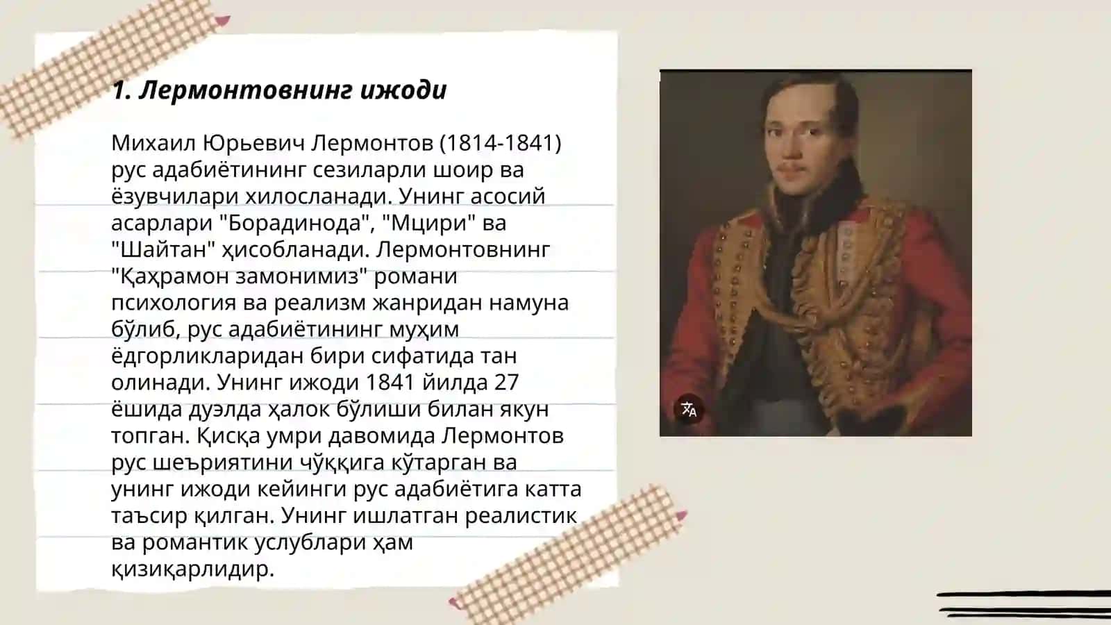 Лермонтовнинг ижоди 3