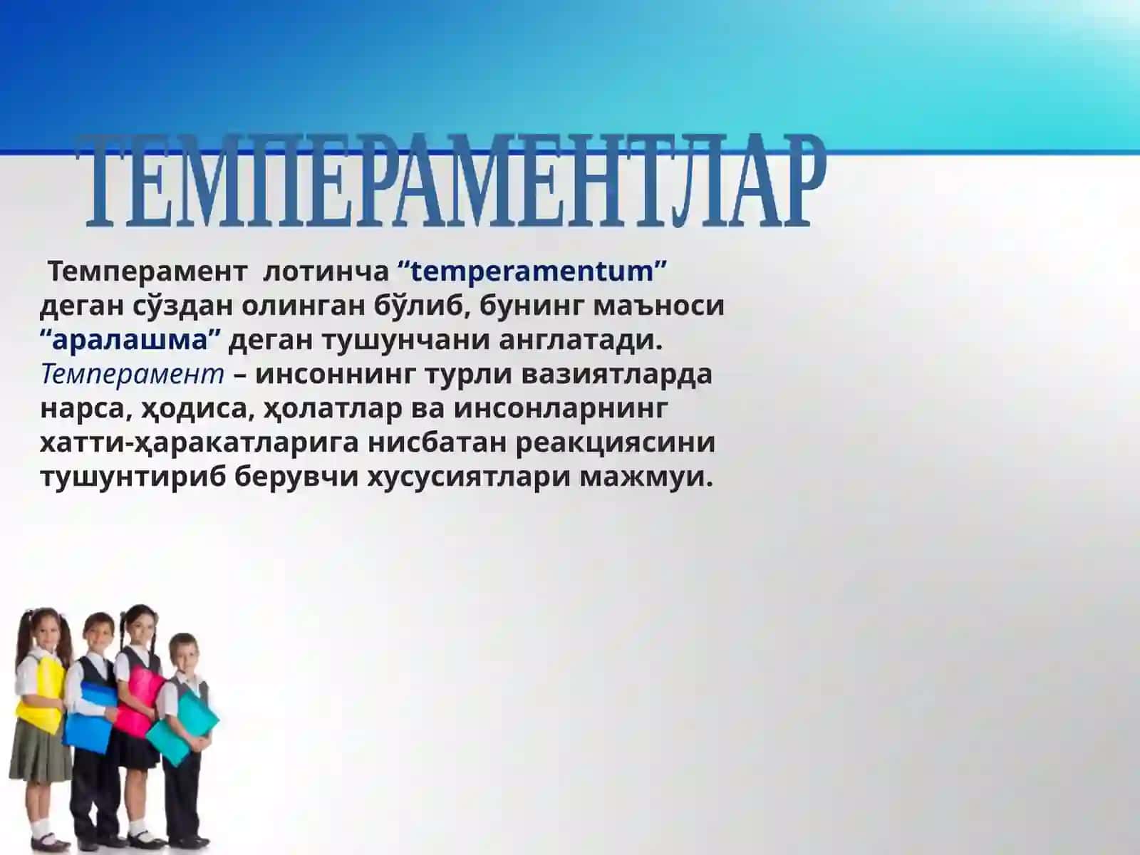 Ta’lim va tarbiya ishlari gigiyenasi, o‘quvchi va talabalarning ishchanlik qobiliyati 3