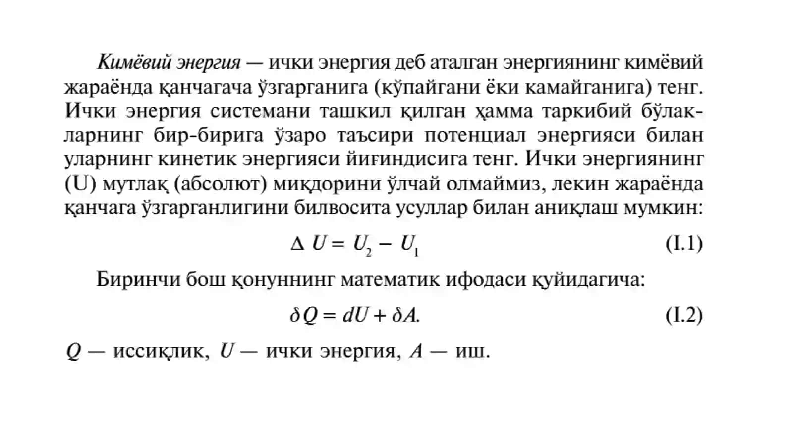 Кимёвий термодинамика 3