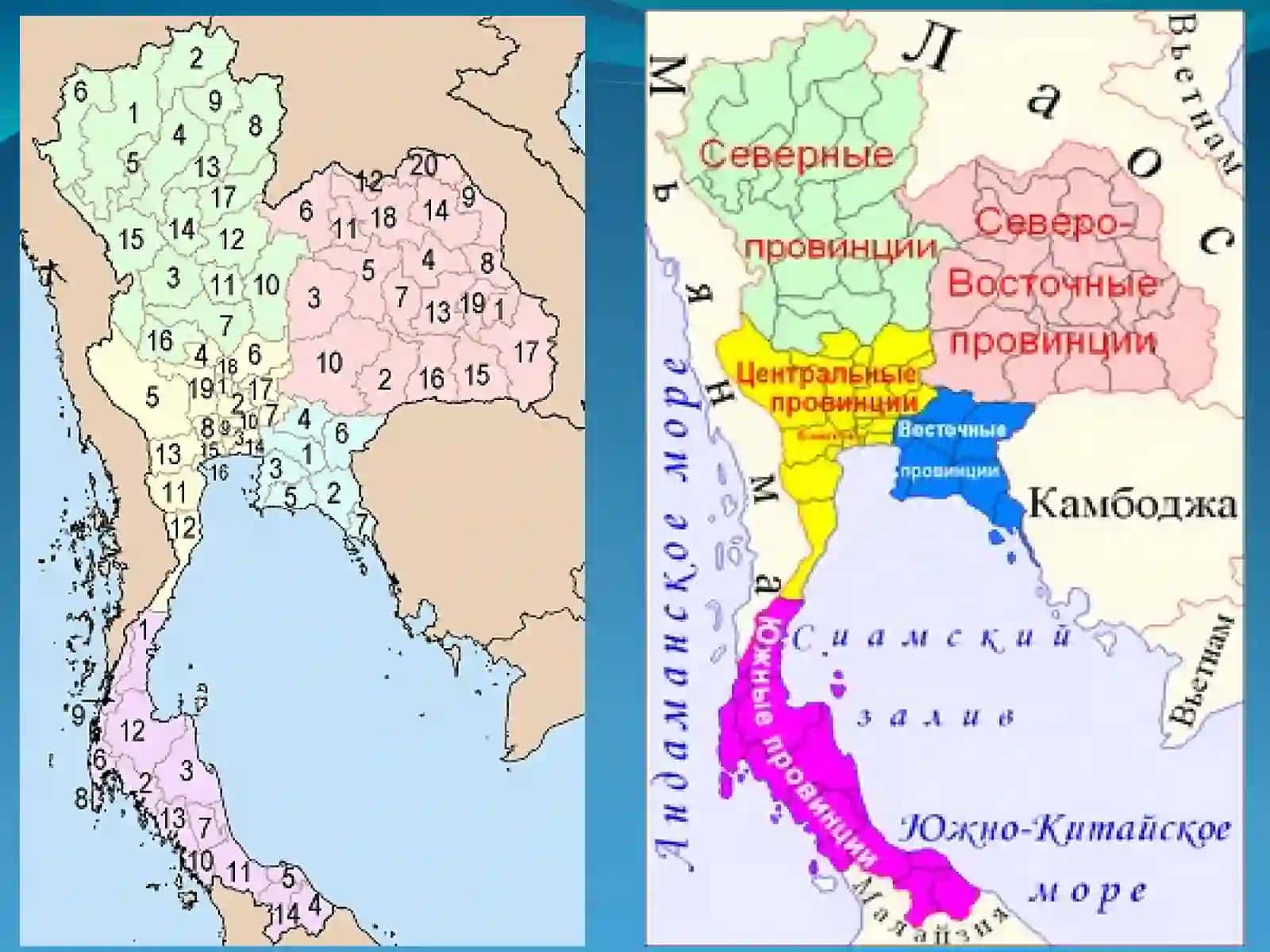 Tailand Qirolligi 3
