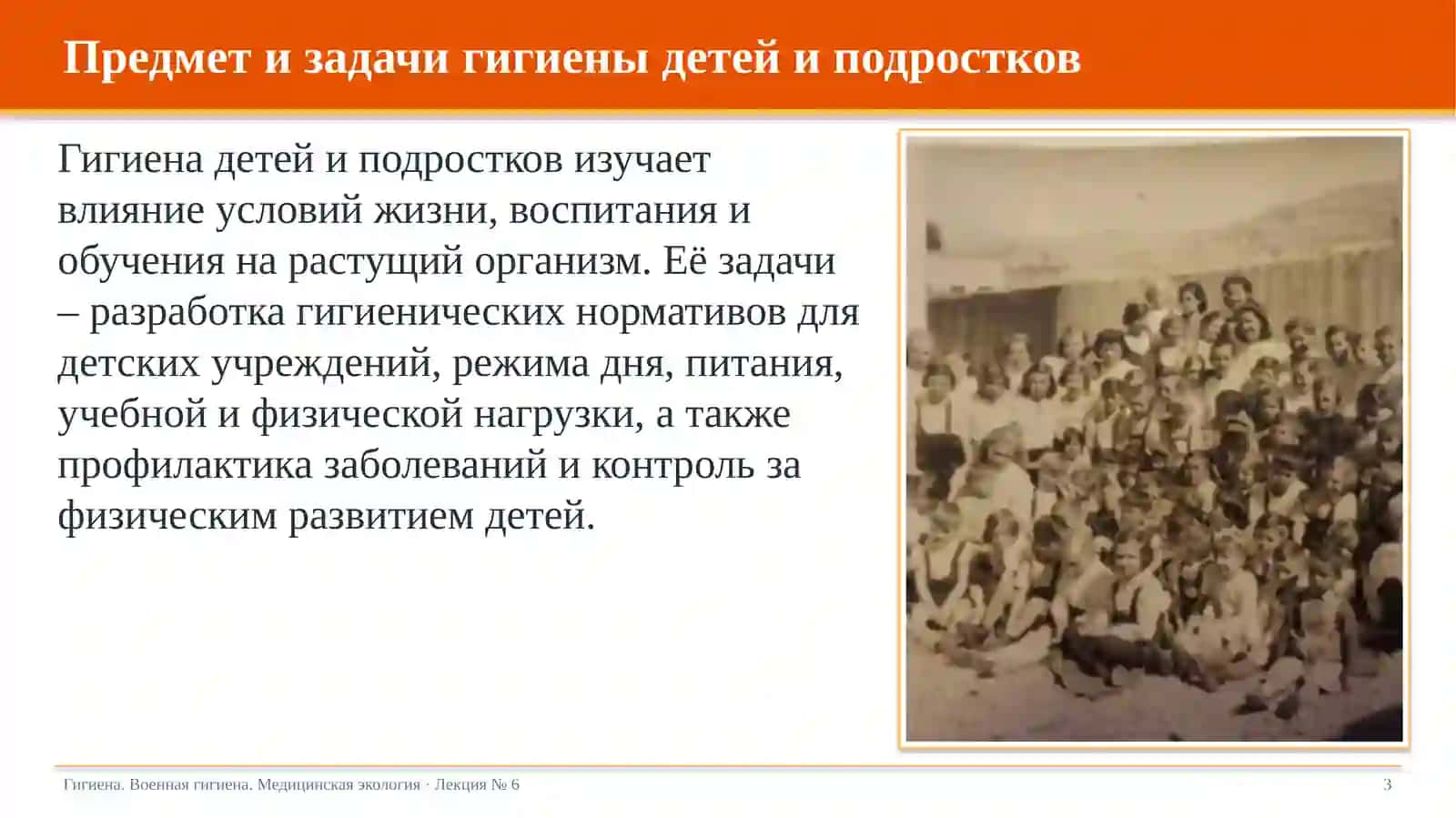 Гигиена детей и подростков 3
